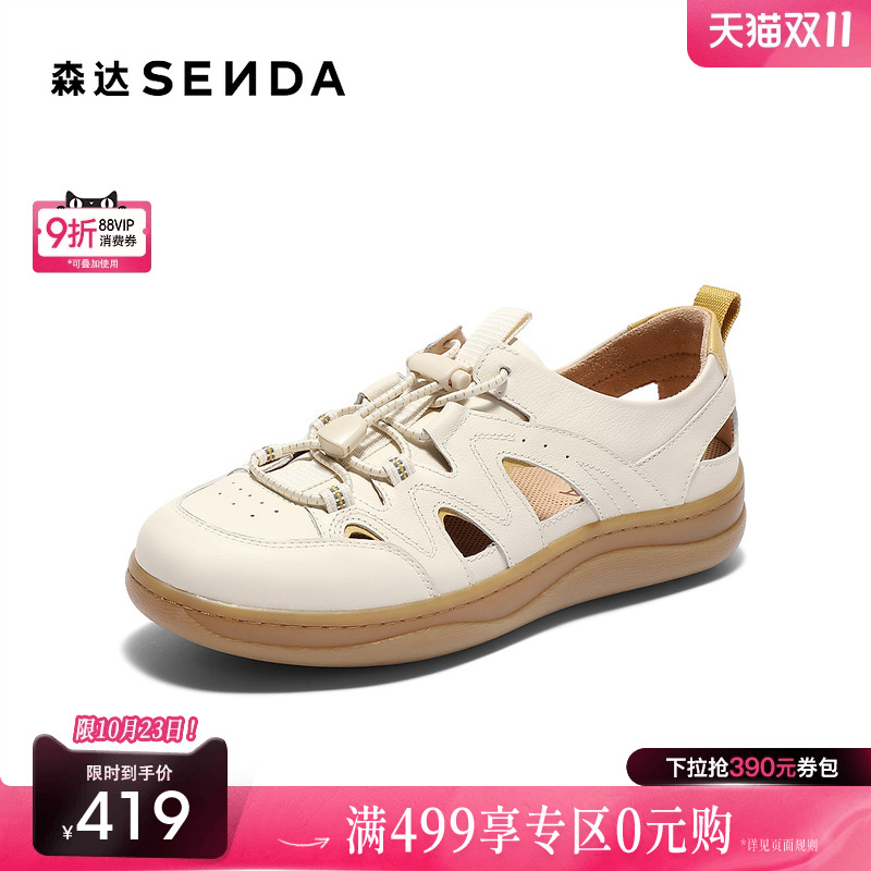 森达麦浪可可罗马凉鞋女款2025夏新商场同款休闲猪笼鞋4CFT7BK5