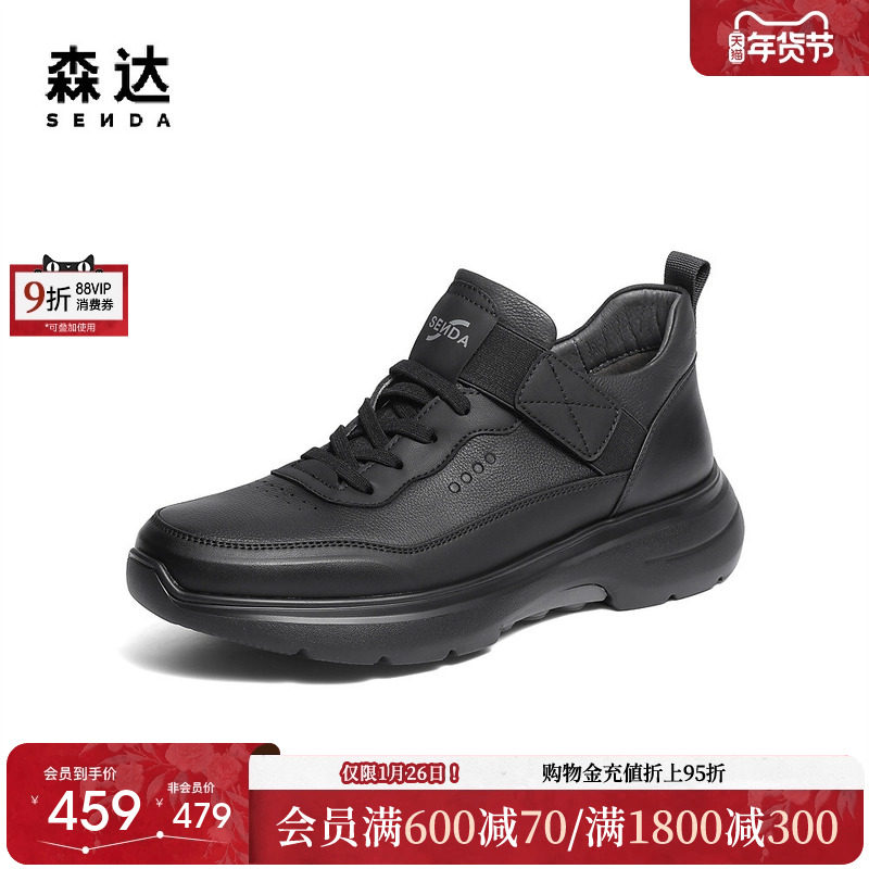 森达健步鞋男2025冬新商场同款运动风厚底休闲鞋1ZP01DM5,流行男鞋,健步鞋,淘宝优惠券,粉丝福利购,淘宝优惠卷
