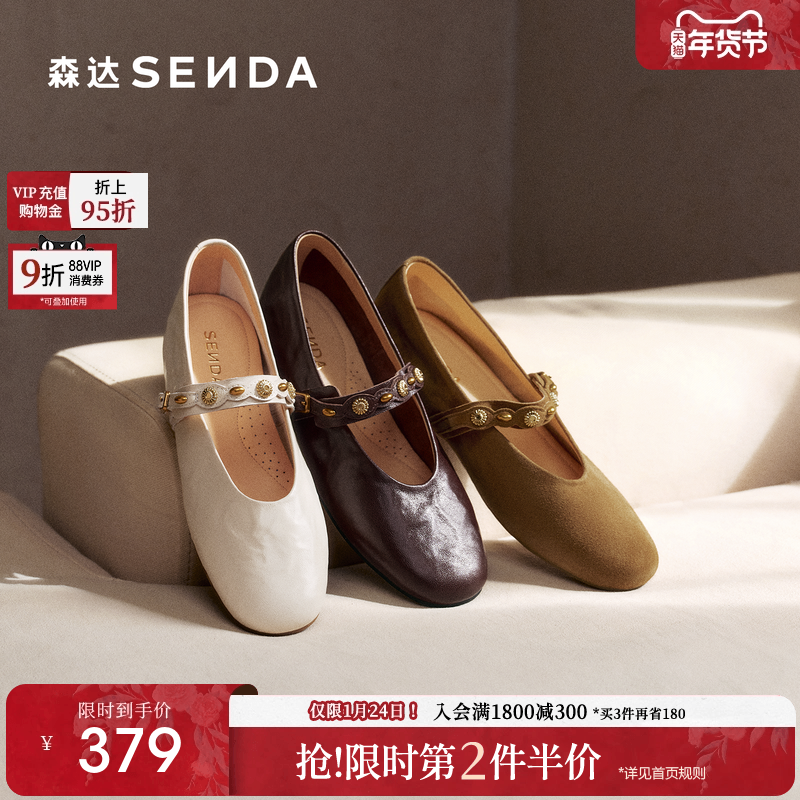 森达超软小羊皮玛丽珍女鞋26春新款法式真皮内增高浅口单鞋皮鞋,女鞋,玛丽珍鞋,淘宝优惠券,粉丝福利购,淘宝优惠卷