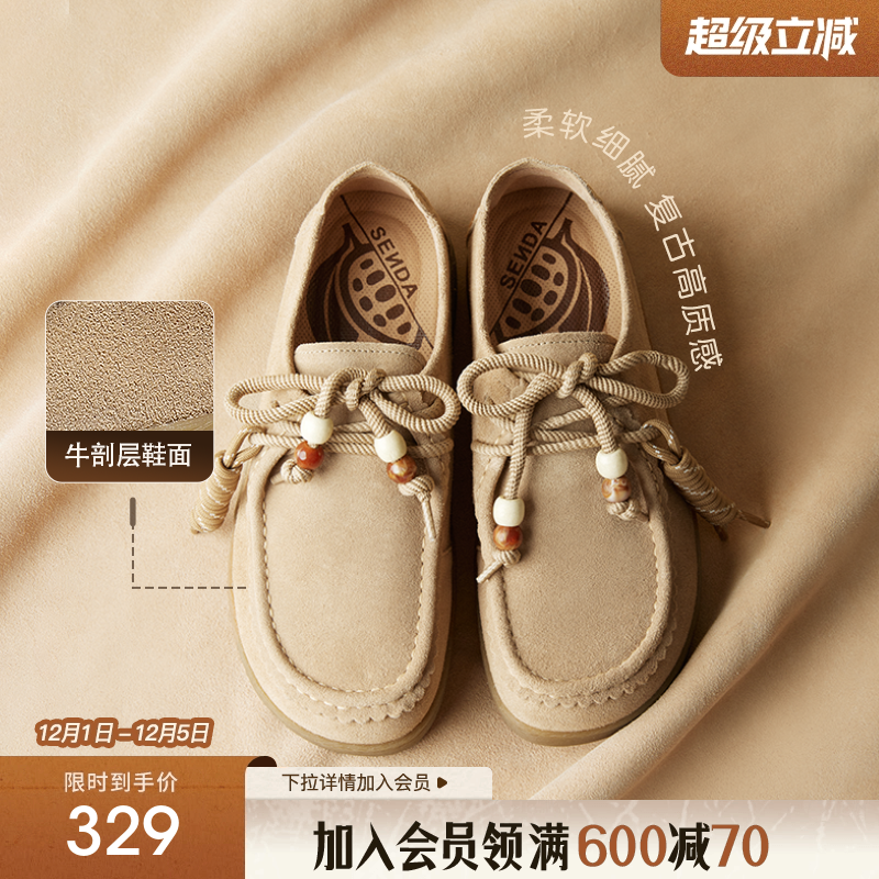 森达袋鼠鞋女款2025秋季新款舒适平底可可简约休闲鞋4URC9CM5