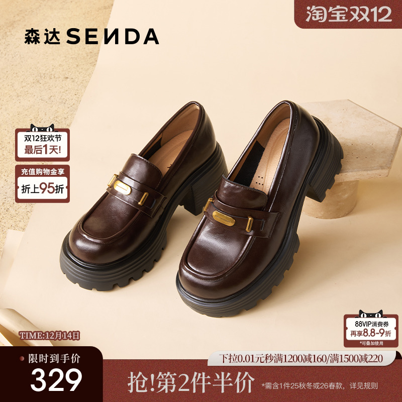 森达厚底乐福鞋女鞋2025新款秋季棕色英伦风松糕粗跟增高黑色单鞋