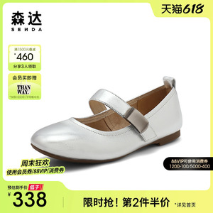 森达银色玛丽珍女鞋2024夏季新百搭舒适平底芭蕾浅口晚晚鞋ZCC15