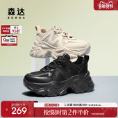 森达老爹鞋 SXE01AM4 拼接厚底增高休闲鞋 女春春秋款 商场同款