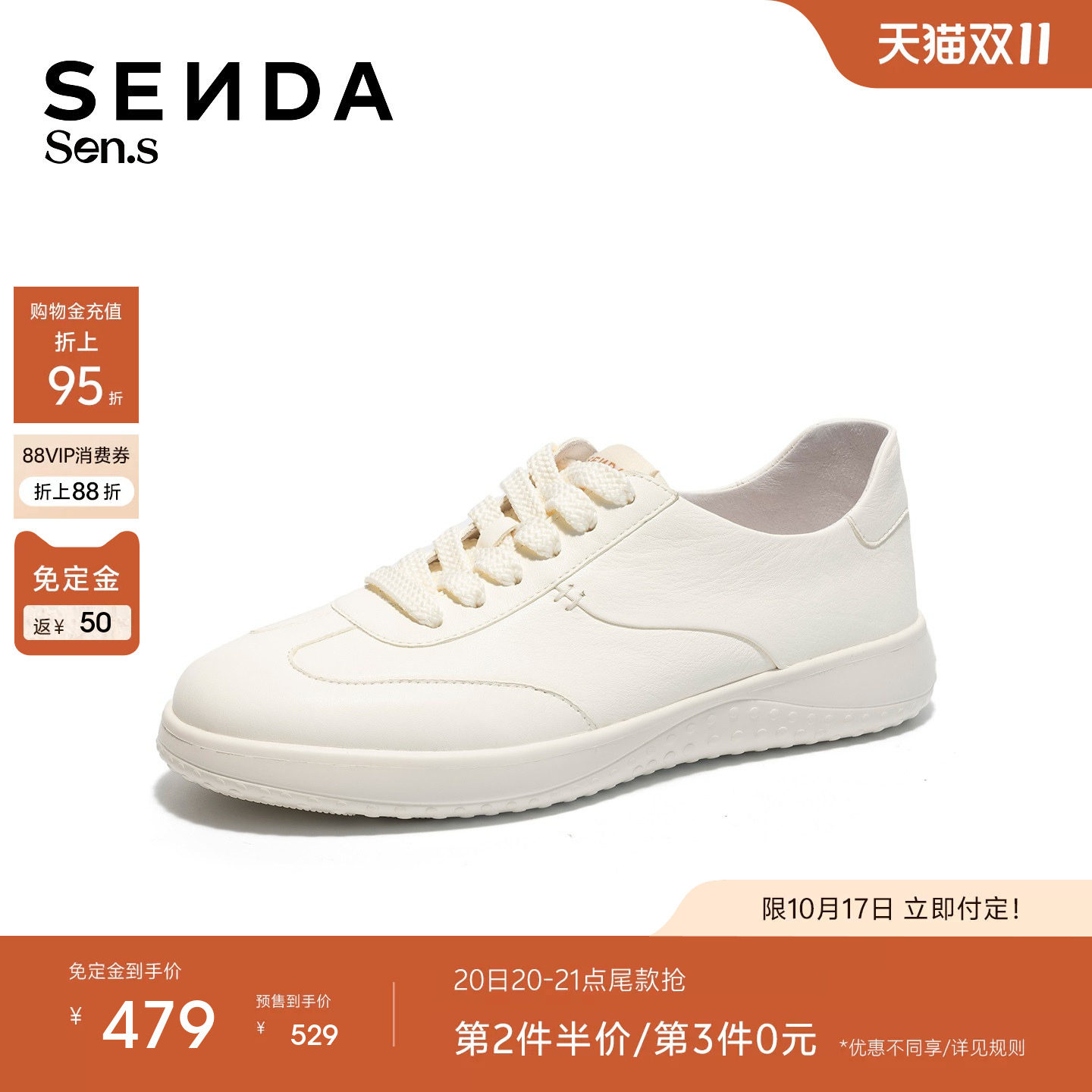 森达【Sen.s】小白鞋女2026秋新商场同款简约休闲板鞋WRVR9CMX