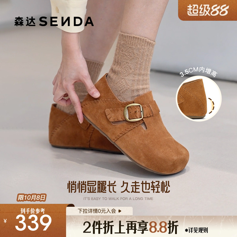森达全包内增高勃肯鞋厚底女