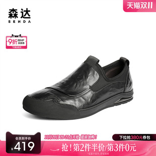 2BD02CM5 简约舒适平底单鞋 森达休闲皮鞋 男2025秋新商场同款