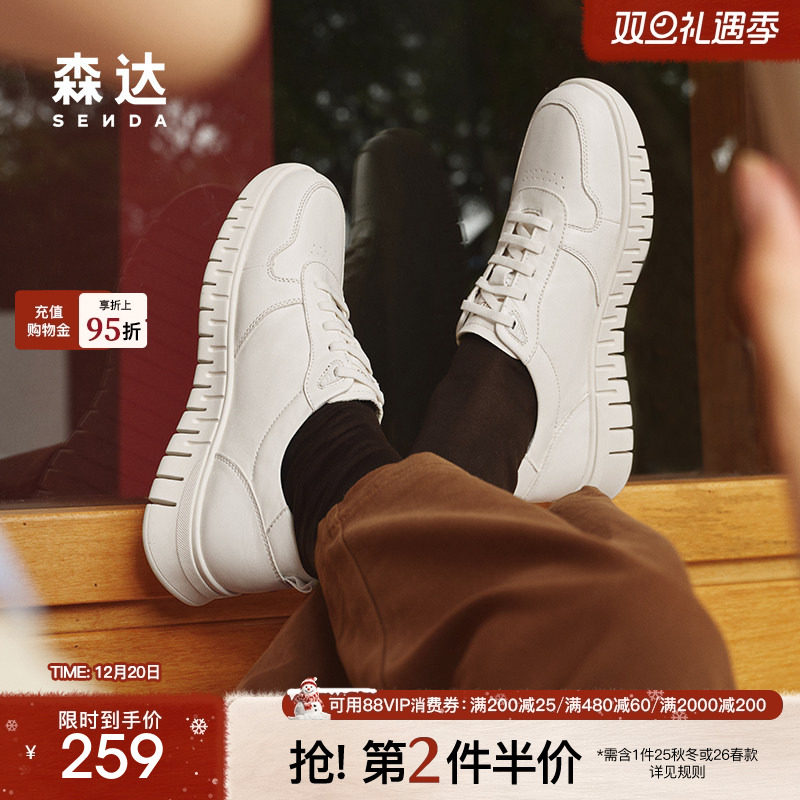 森达板鞋男2025春秋新款商场同款简约潮流休闲小白鞋1VN01AM5