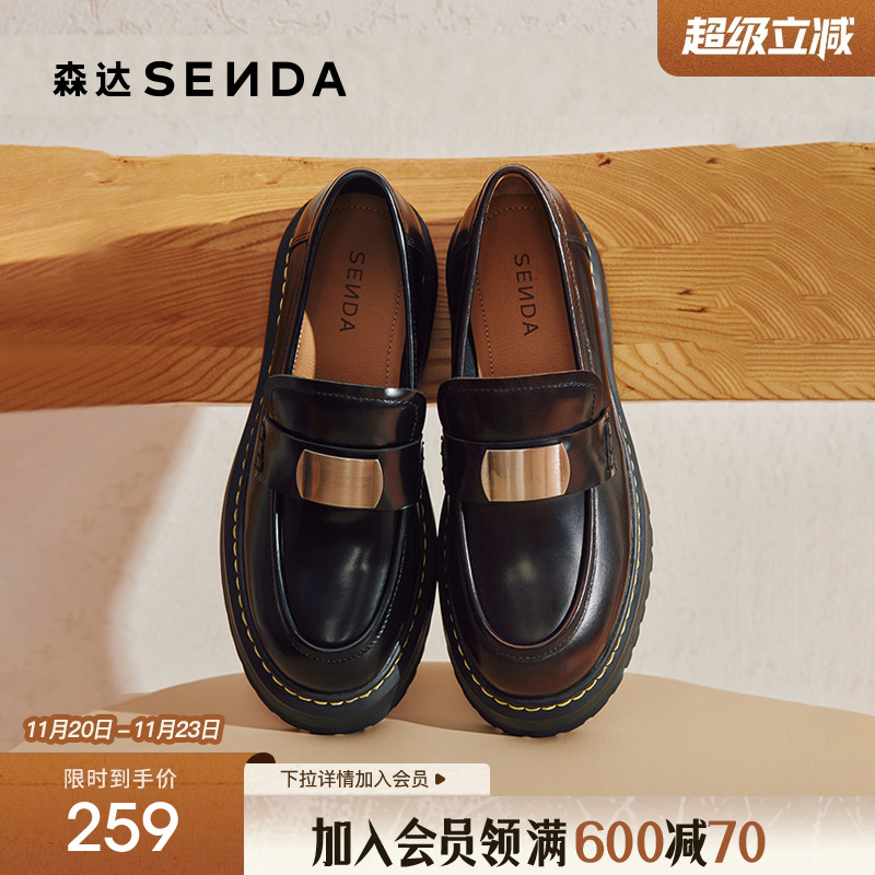 森达乐福鞋春秋款学院风女鞋厚底增高真皮高跟单鞋ZCC26CA4