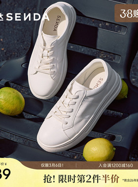 森达白色板鞋女款春夏新款款牛皮商场同款休闲厚底小白鞋XKH01AM5