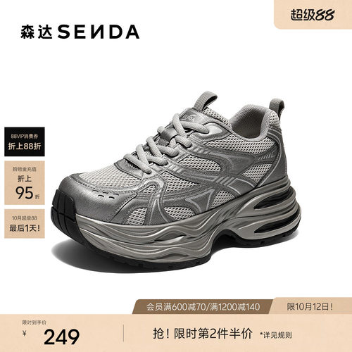 森达2025超好看老爹鞋增高厚底