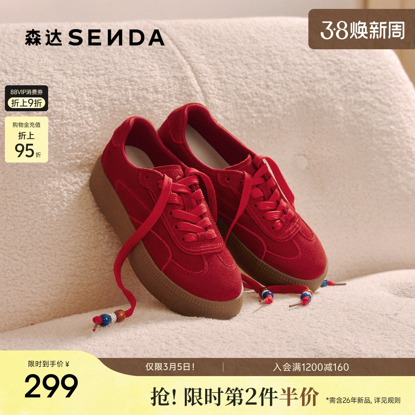 森达红色德训鞋女款26年春新款厚底绒面增高板鞋复古阿甘运动板鞋