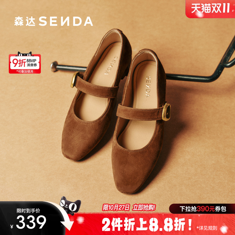 森达羊皮复古粗跟玛丽珍女