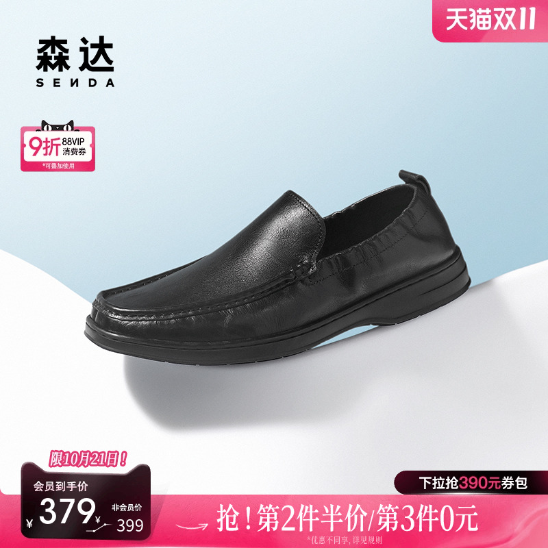 森达休闲皮鞋男2025夏季新款舒适一脚蹬平底休闲鞋JDZ21BM5