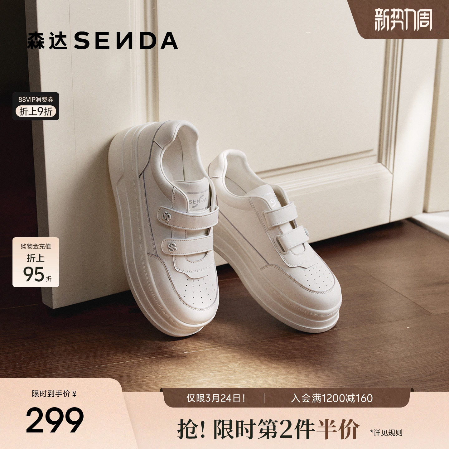 森达厚底小白鞋女26春季新款增高魔术贴休闲板鞋巨好看百搭款鞋子