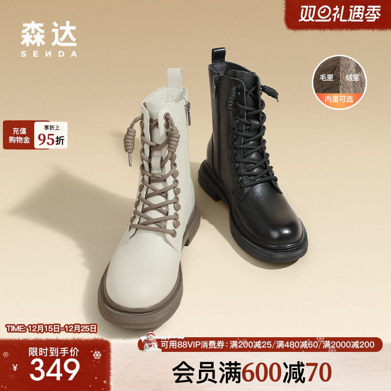 时尚马丁靴休闲靴森达休闲