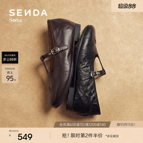 森达【Sen.s】洛可可玛丽珍鞋女商场同款复古内增高单鞋4BB25AA7