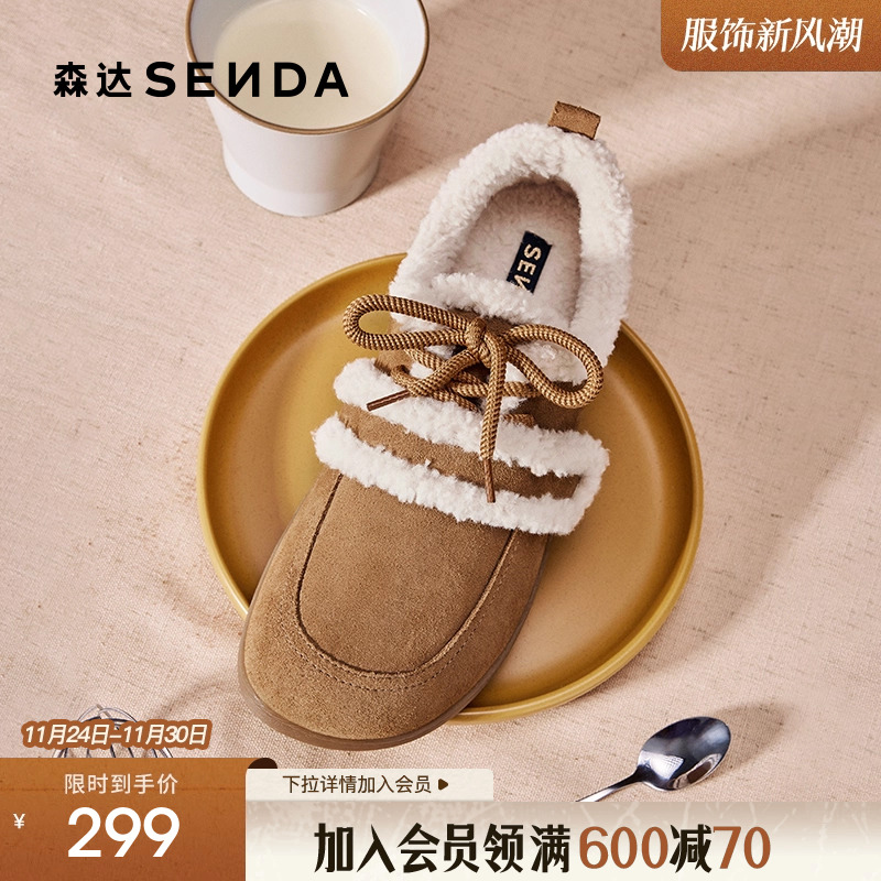 森达奶盖可可毛毛鞋女冬季加绒鞋