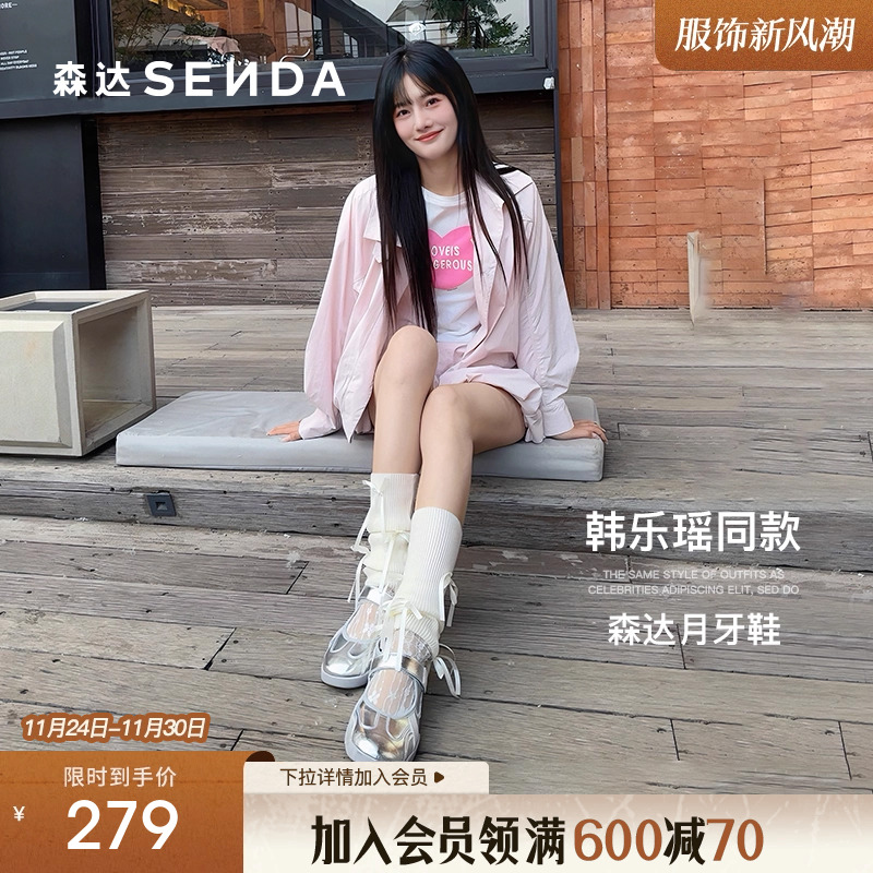 陈梦希明星同款森达月牙鞋运动玛丽珍女鞋2025新款银色单鞋4NR03