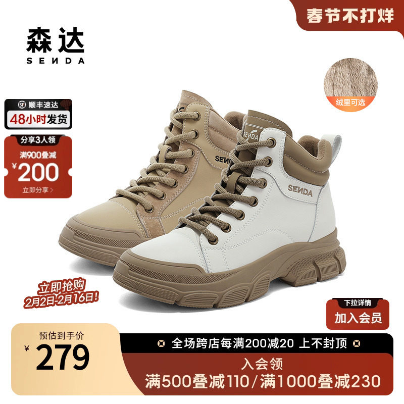 森达马丁靴女2023冬季新款商场同款加绒工装休闲登山短靴STA01DD3