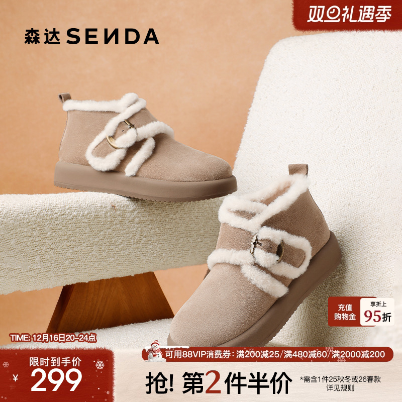 森达牛皮雪地靴女冬款商场同款加绒加厚保暖毛毛短靴XLG01DD4