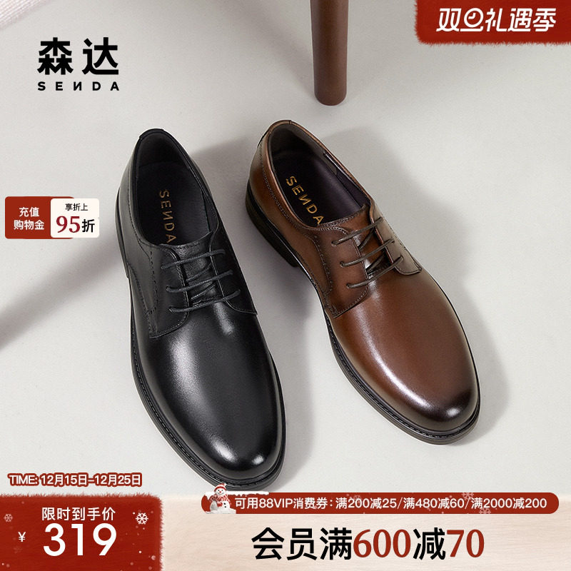 森达正装皮鞋男子2025年新款商场同款职场通勤商务鞋1UK01AM5