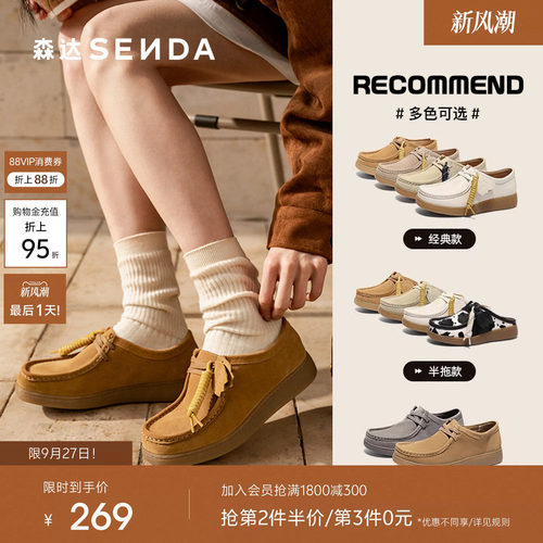 森达奶冻可可袋鼠鞋女鞋春秋新款商场同款平底休闲鞋4SR20AM5