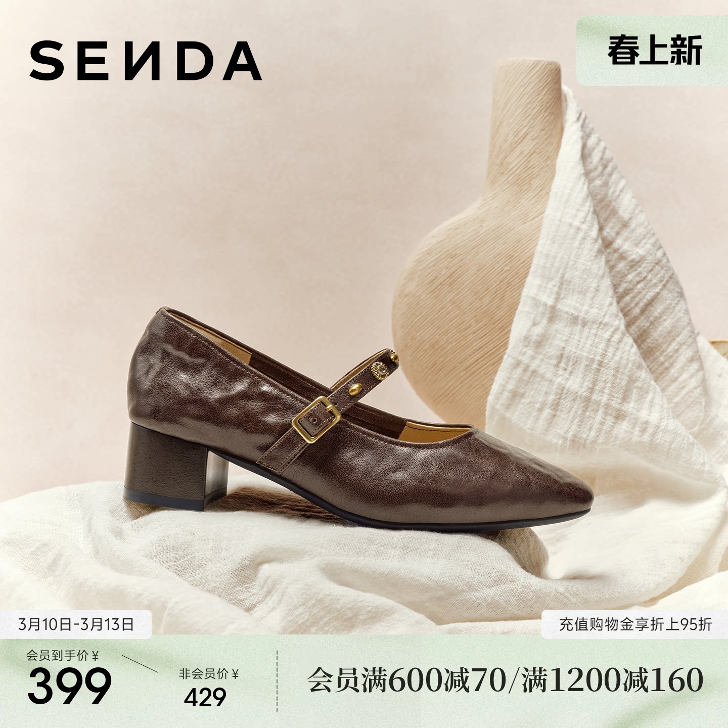 森达羊皮玛丽珍女鞋26新款商场同款真皮粗跟浅口单鞋高跟鞋XYE01