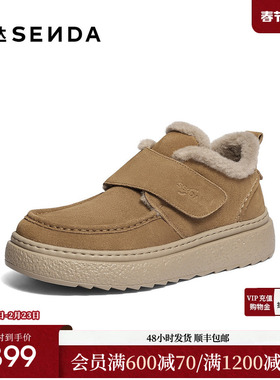 森达雪地靴男2025冬新商场同款户外保暖厚底棉鞋短靴2DU01DD5