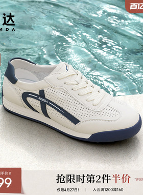 森达德训鞋男夏季新款商场同款打孔透气休闲板鞋1XG01BM5