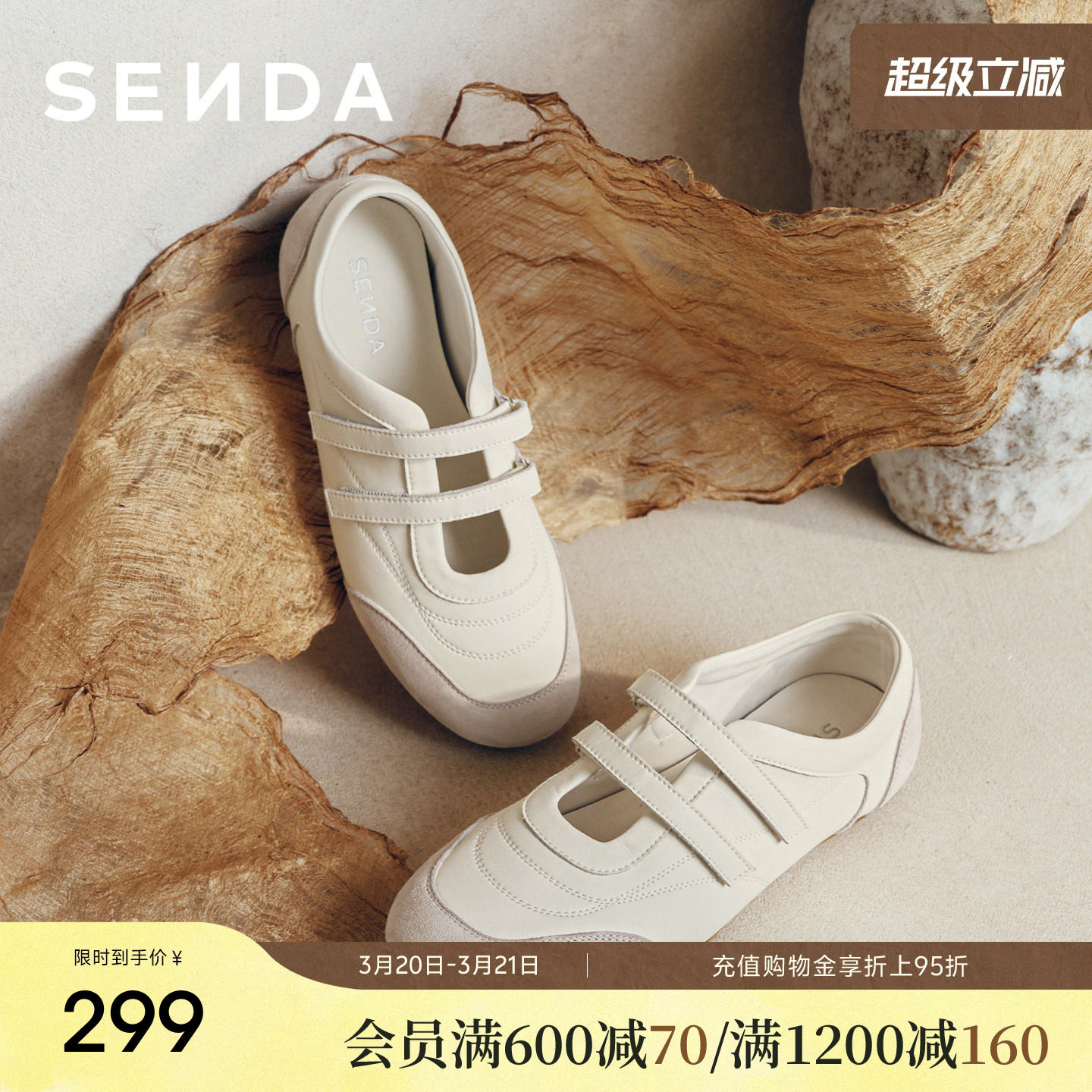 森达运动玛丽珍鞋女鞋2026春季新款复古芭蕾鞋平底休闲浅口单鞋