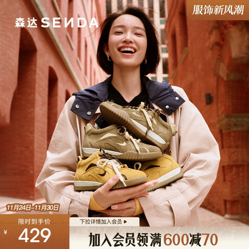 森达月牙德训鞋厚底高帮