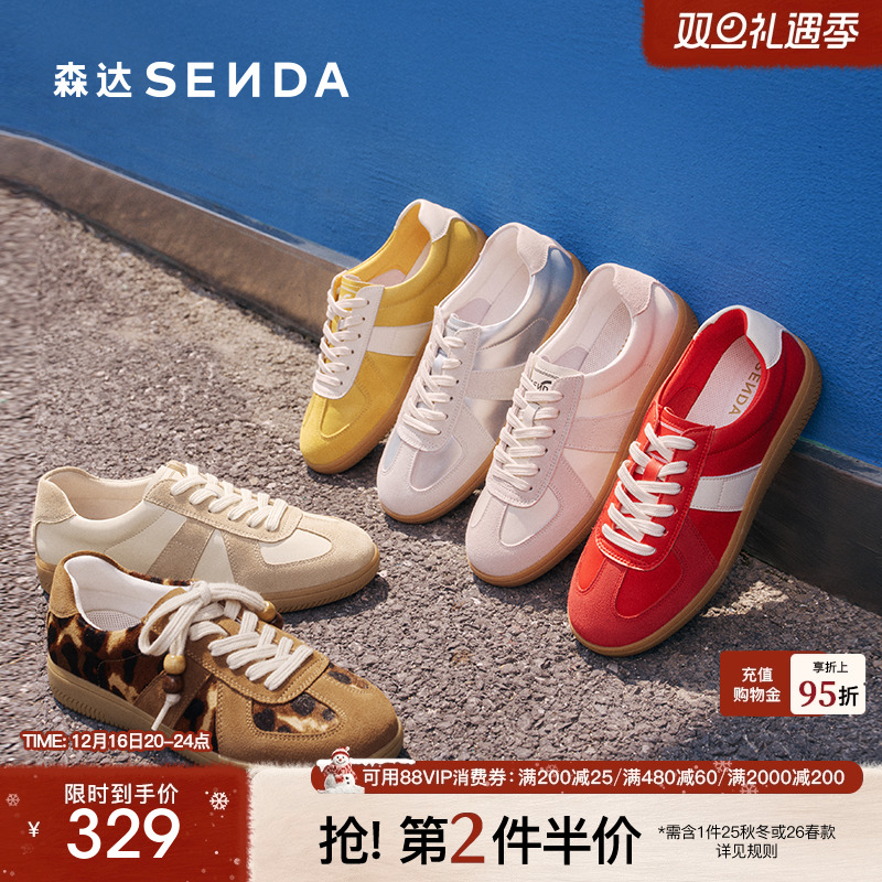 森达巨好看德训鞋女款经典小白鞋
