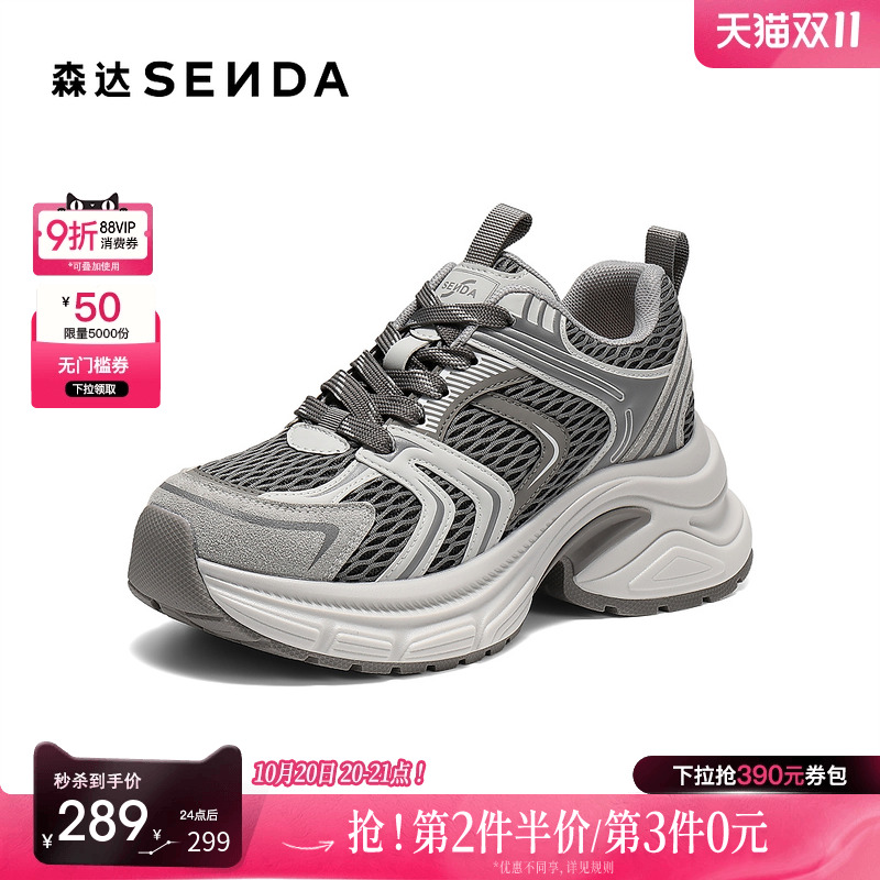 森达2025超火灰色老爹鞋增高鞋子