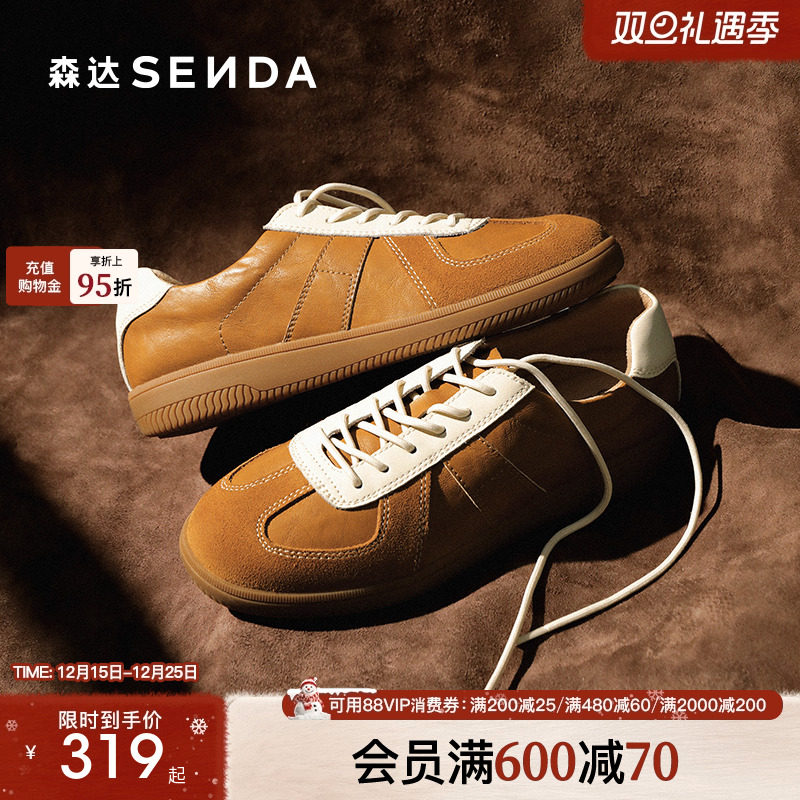 森达复古德训鞋保暖加绒女款板鞋