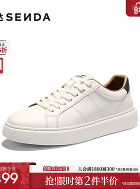森达板鞋男2026春新商场同款时尚简约休闲小白鞋2CT01AM6