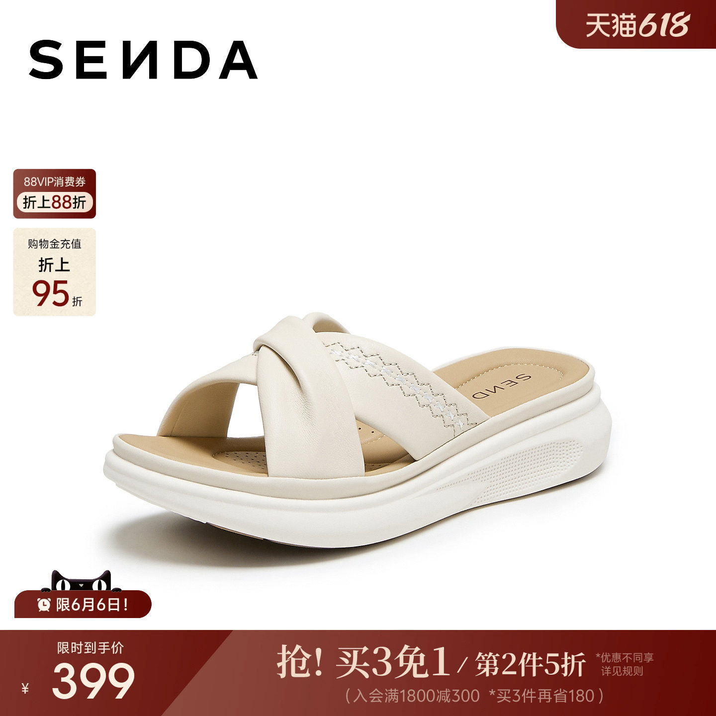 森达羊皮拖鞋女鞋夏季新款商场同款舒适厚底坡跟真皮凉鞋外穿凉拖