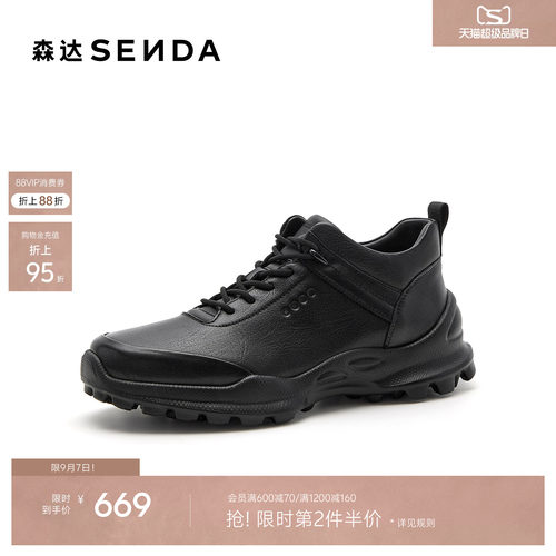 森达男士休闲皮鞋全黑公务通勤鞋