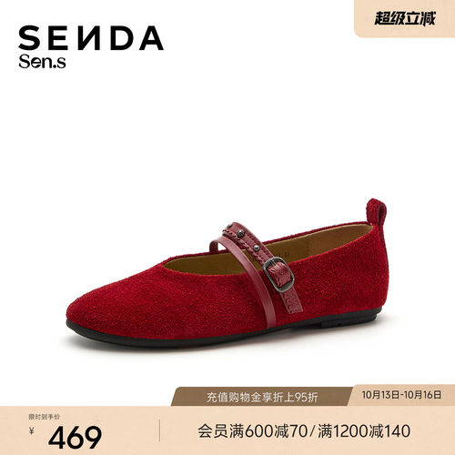 森达【Sen.s】玛丽珍鞋女2027春新商场同款平底浅口单鞋5396DAQ7