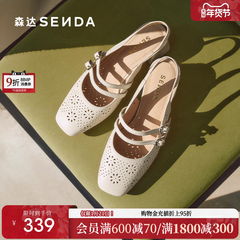 森达玛丽珍鞋女2025夏季新款商场同款小香风粗跟凉鞋XLZ01BH5,女鞋,玛丽珍鞋,淘宝优惠券,粉丝福利购,淘宝优惠卷