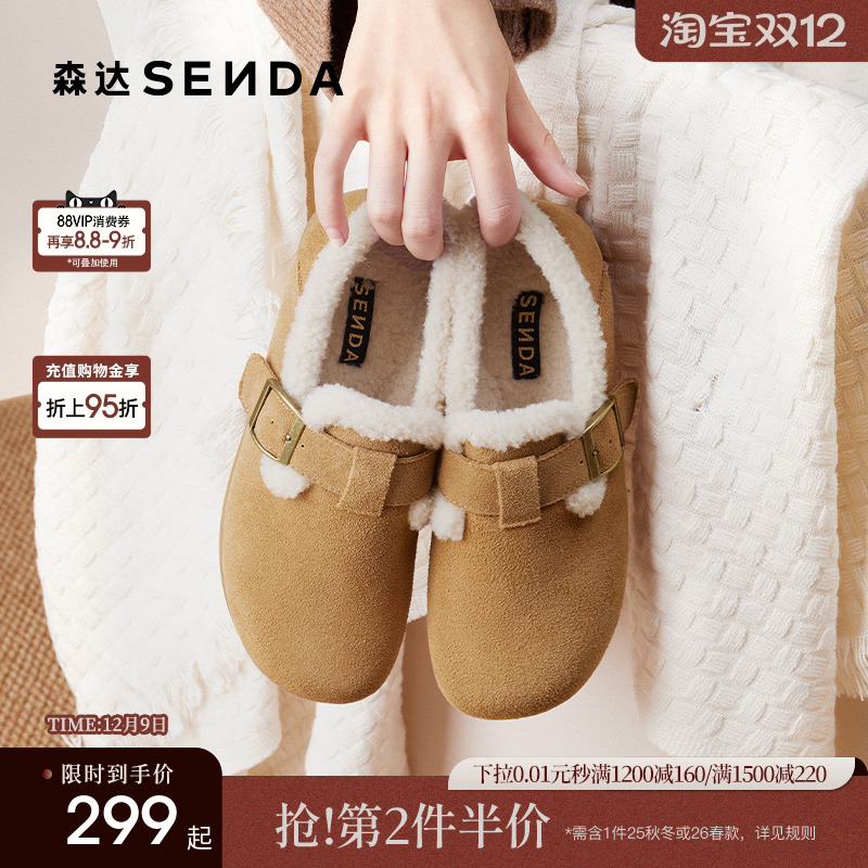 森达毛毛勃肯鞋保暖加绒雪地靴