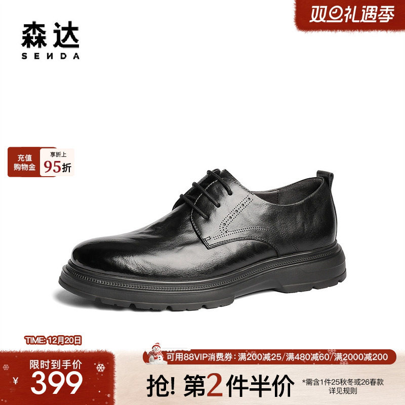 森达正装皮鞋男2025春秋新款商场同款职场通勤商务皮鞋1UE01AM5