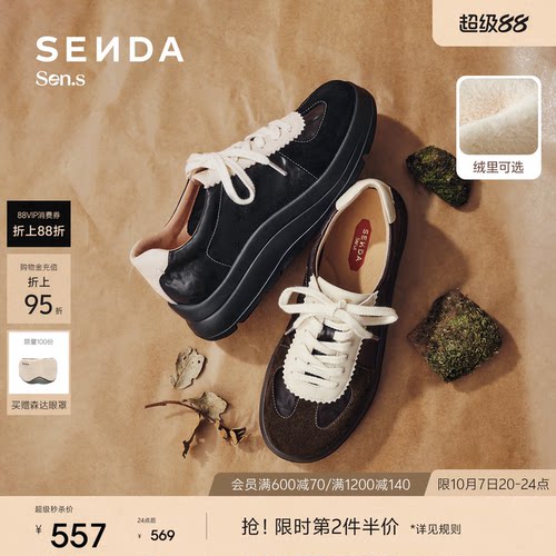 森达【Sen.s】羊皮书德训鞋女26秋新商场加绒厚底休闲鞋VEO22AM7