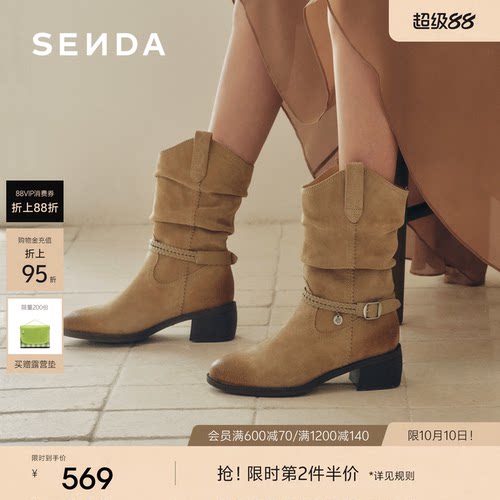 森达西部靴女2026冬新商场同款时尚褶皱粗跟中筒靴4QH63DZ6