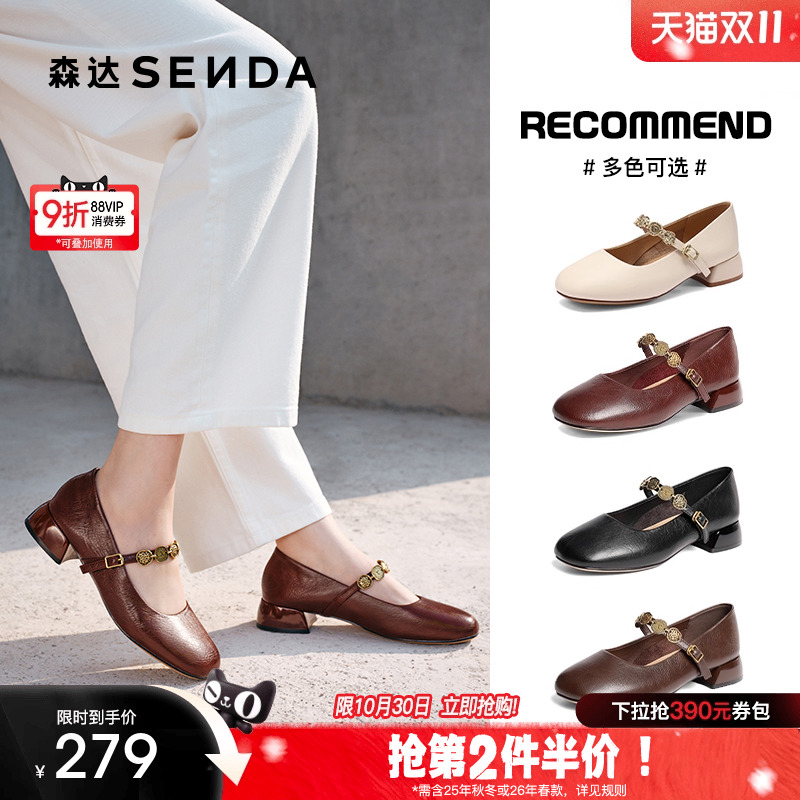 森达粗跟玛丽珍鞋女款2025新款复古小皮鞋浅口单鞋不累脚晚晚鞋