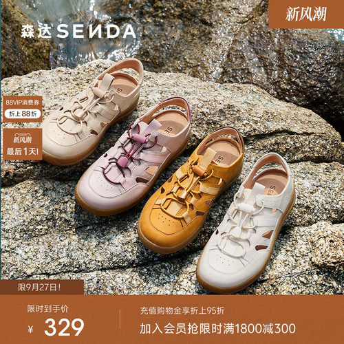 森达麦浪可可编织罗马凉鞋女款夏季休闲运动猪笼鞋包头凉鞋4CLC2