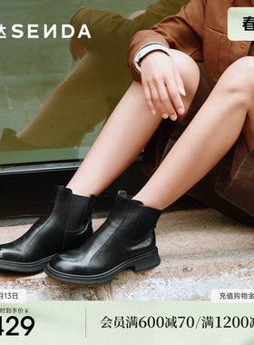 森达牛皮切尔西靴女25冬新商场同款英伦风时尚平跟短靴XTT01DD5