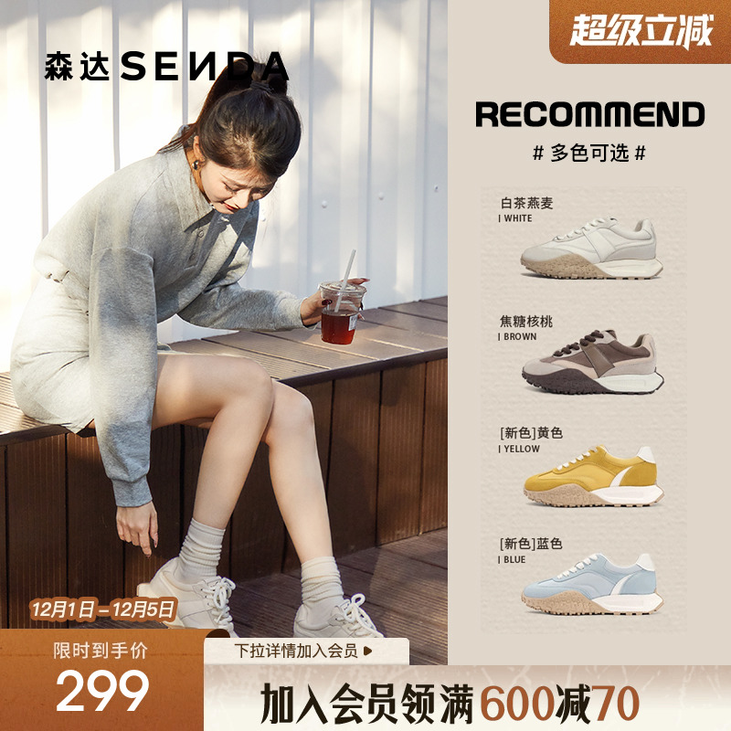 森达可可拿铁德训鞋阿甘运动鞋