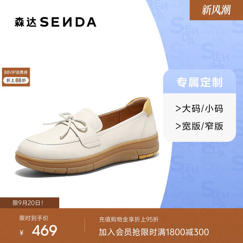 [定制小码32/大码42胖瘦脚]森达乐福鞋女26秋新平底单鞋4BKB7CA6A