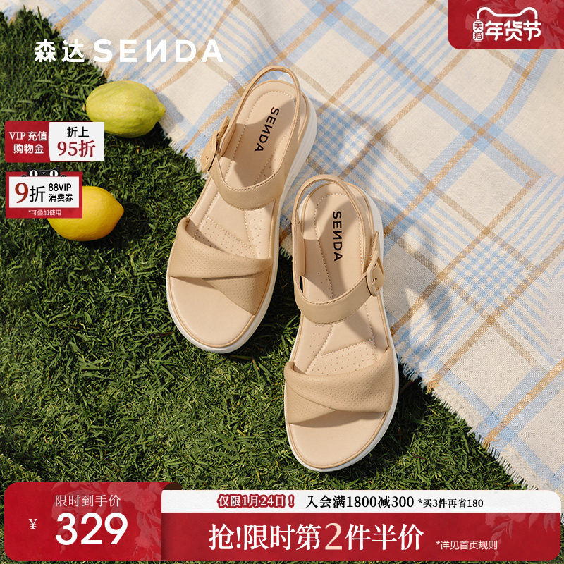 森达休闲凉鞋女款2025夏新商场同款厚底羊皮坡跟凉拖鞋XMJ02BL5,女鞋,休闲凉鞋,淘宝优惠券,粉丝福利购,淘宝优惠卷