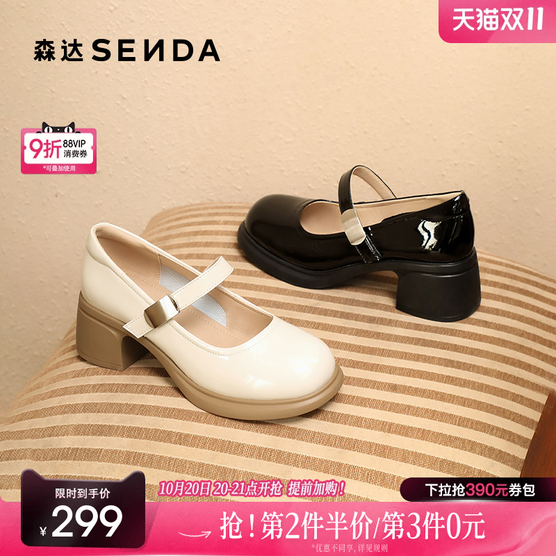 森达玛丽珍鞋女鞋春秋款商场同款粗高跟学院风单鞋XBG01CQ4